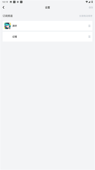 塔吉多App