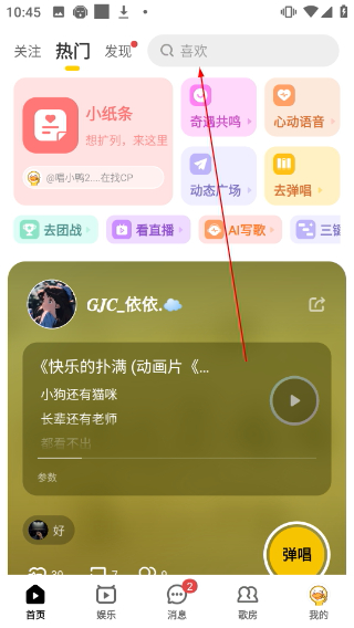 唱鸭弹唱