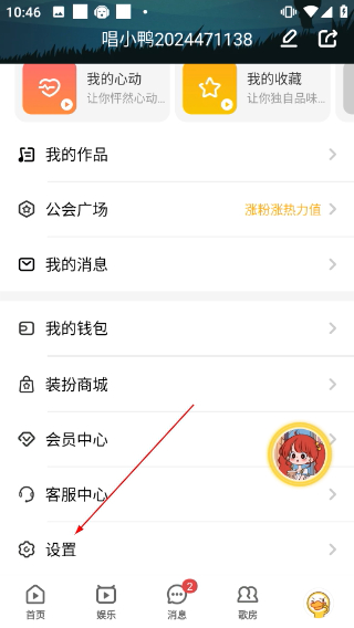 唱鸭弹唱最新版本