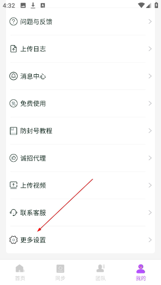 微商团长1.8.0