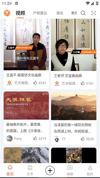 艺术融媒体app