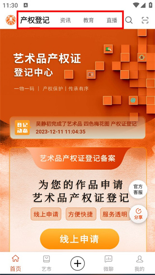 艺术融媒体app