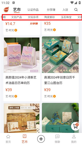 艺术融媒体app