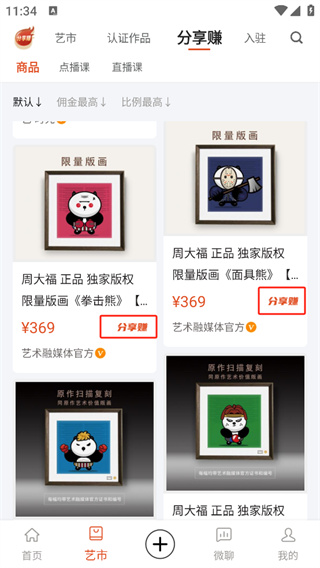 艺术融媒体app