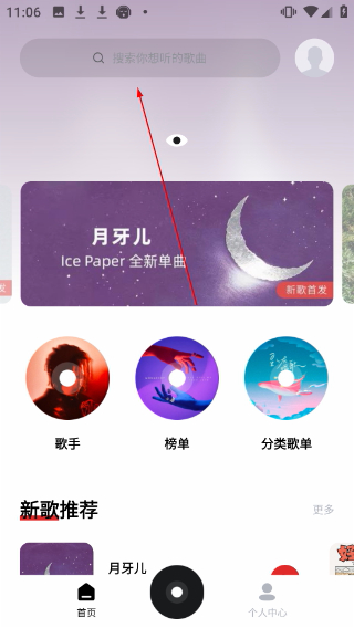 千千静听