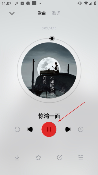 千千静听手机版
