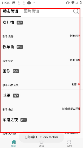 简谱