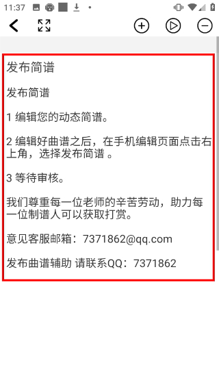 简谱