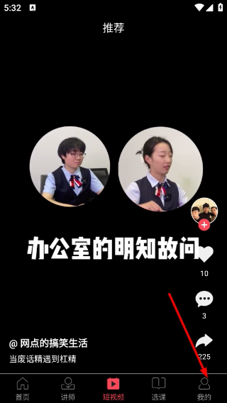 智人播客