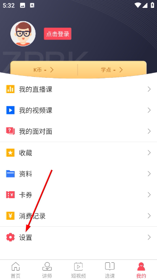 智人播客
