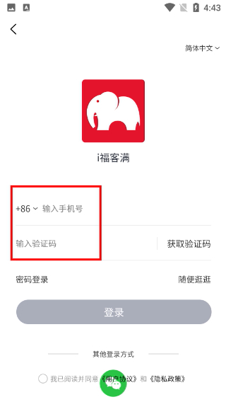 i福客满