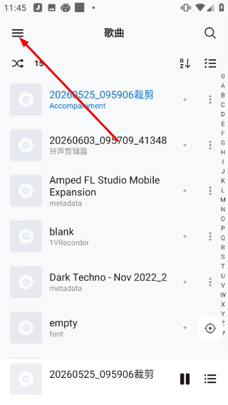 椒盐音乐播放器