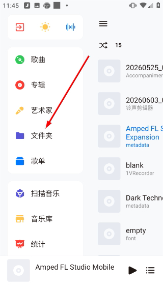椒盐音乐播放器