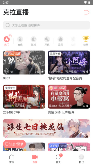 克拉克拉软件