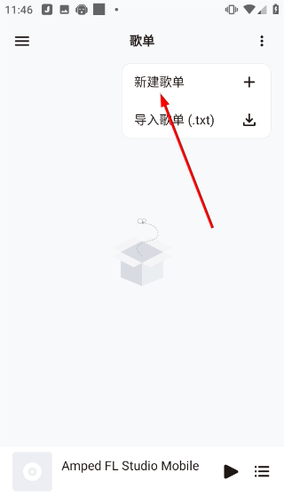 叔盐音乐鸿蒙版