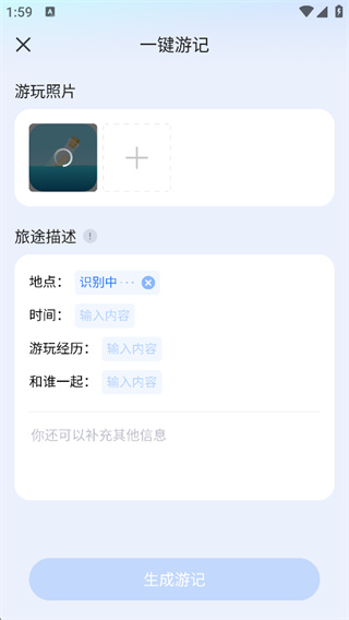 美篇app