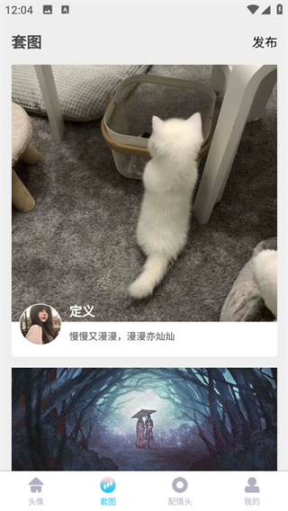 情头匹配