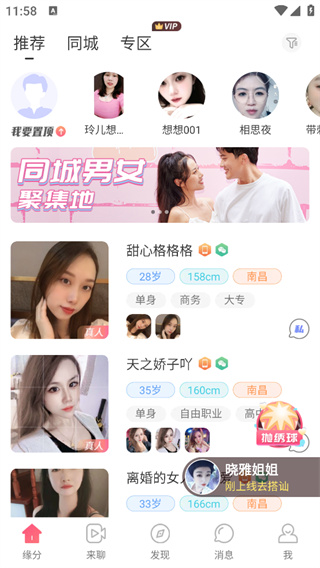 缘来客app