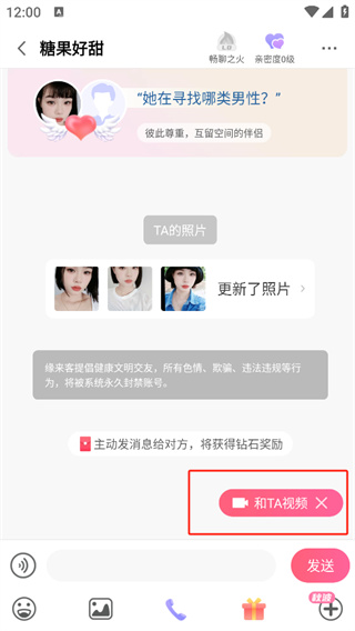 缘来客app