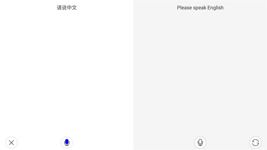 英语翻译神器