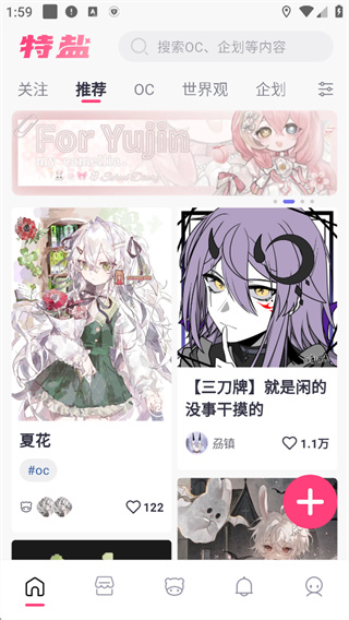 特盐app