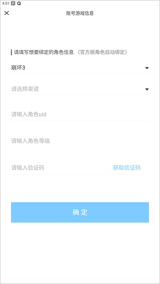 米游社app