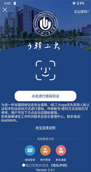 i轻工大