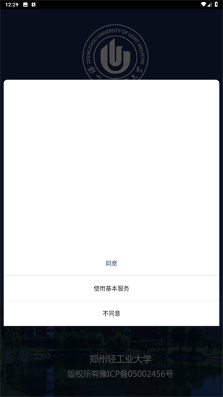 i轻工大