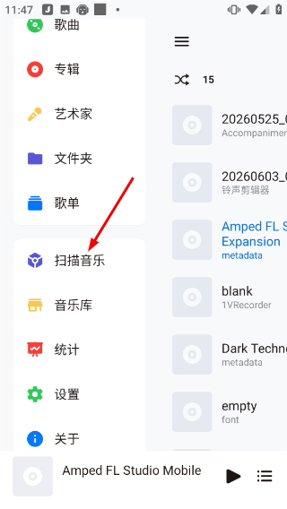 椒盐音乐车机版