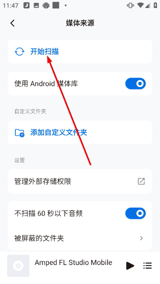 椒盐音乐车机版