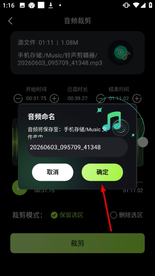会剪音频