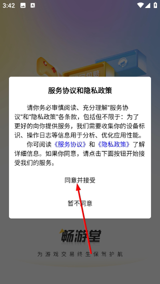 畅游堂