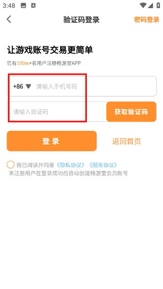 畅游堂
