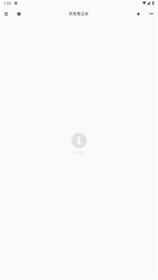 专注笔记