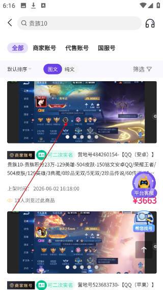 换号吧