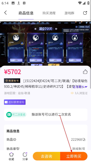 换号吧游戏交易平台