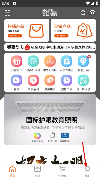 钜豪商城