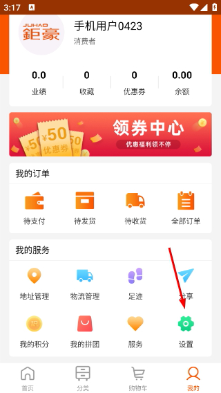 钜豪商城