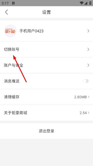 钜豪商城