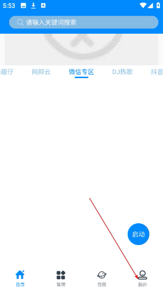 千变语音变声器免费版