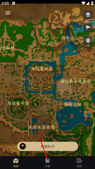 塞尔达助手安卓版