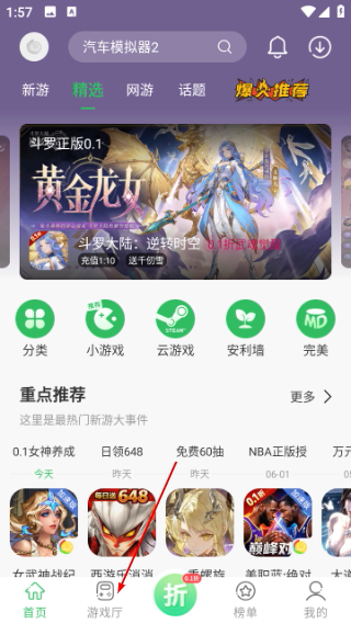 百分网游戏盒正版
