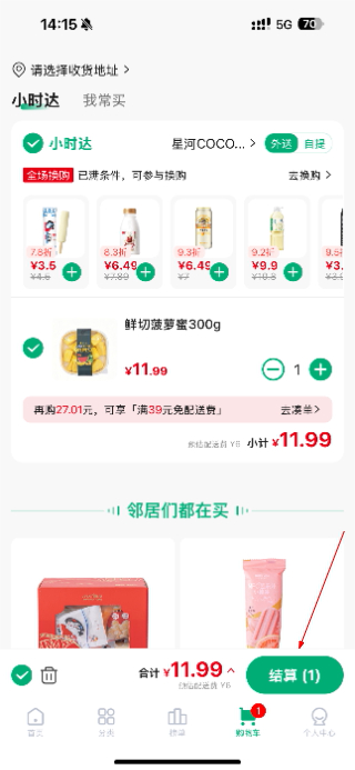 元初食品