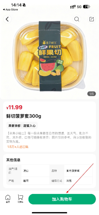 元初食品