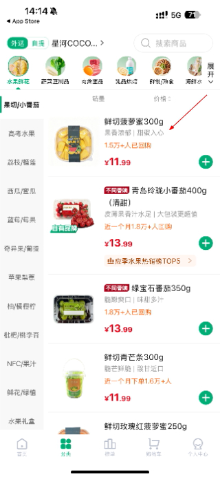 元初食品