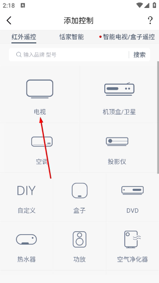 遥控精灵手机版