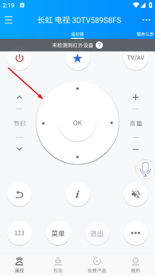 遥控精灵手机版