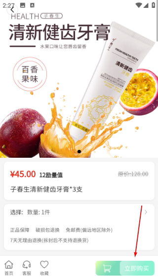 全域购
