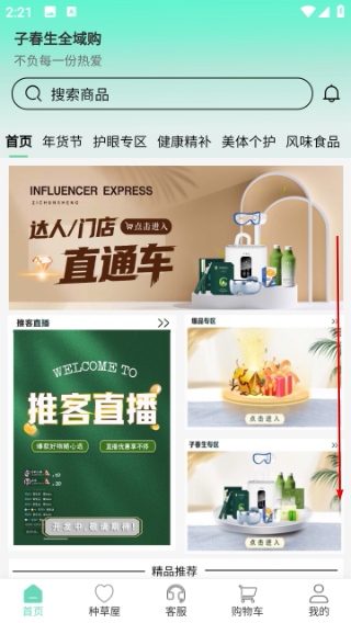全域购