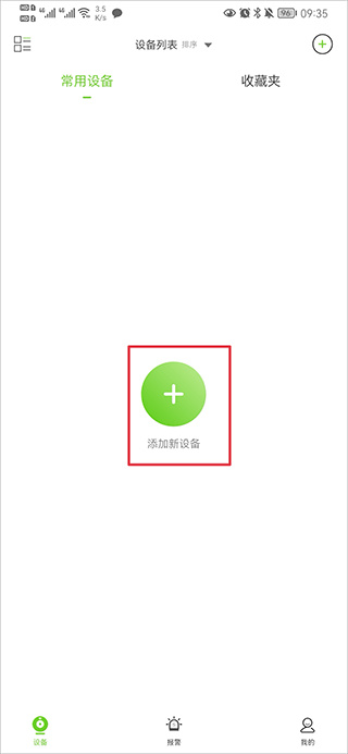 天地伟业